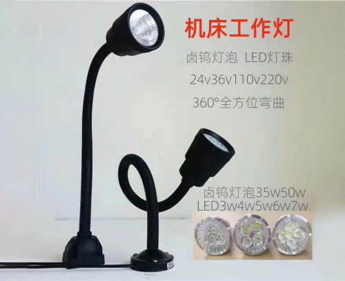 江苏LED50D机床工作灯